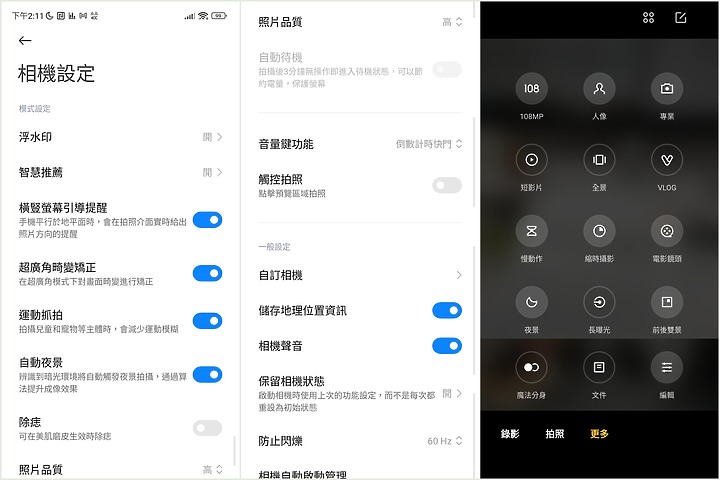 小米12 Lite試用/ 外型優雅時尚 相機也升級 但升級感有符合定價嗎?