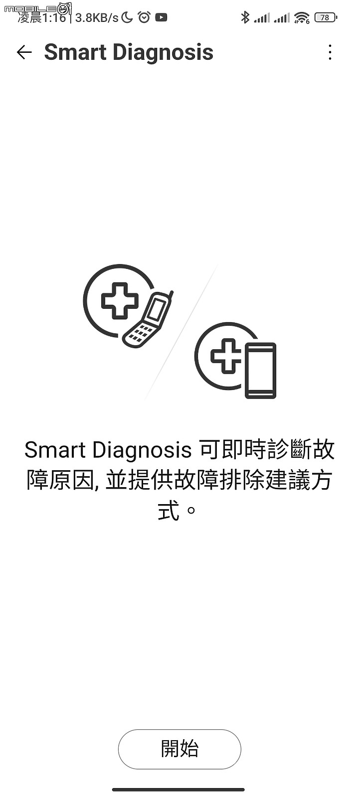 【 體驗分享 】精緻質感造就生活品味，空氣循環清淨科技的再進化！ LG_AeroTower 風革機試用小記。