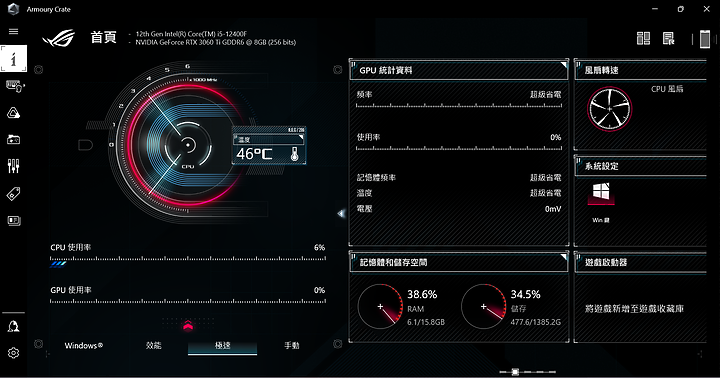點我看大圖 【分享】幫公司挑了一台 ASUS G15CF 電競桌上型電腦