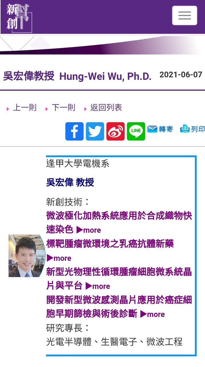 已婚教授劈9女！與教務長組「渣男俱樂部」分享SOP還炫：小隻馬才是王道