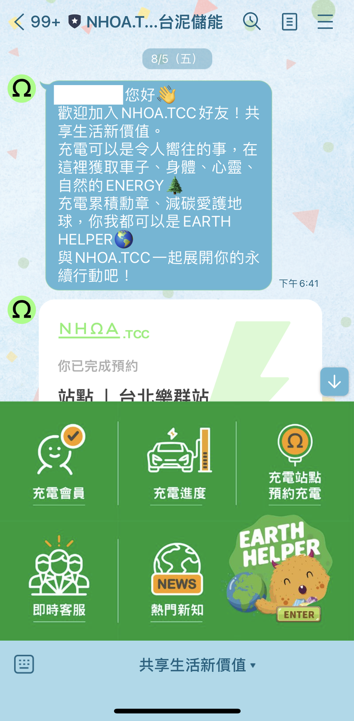 台泥、Noodoe、iCharging快充站使用心得-XC40 Recharge