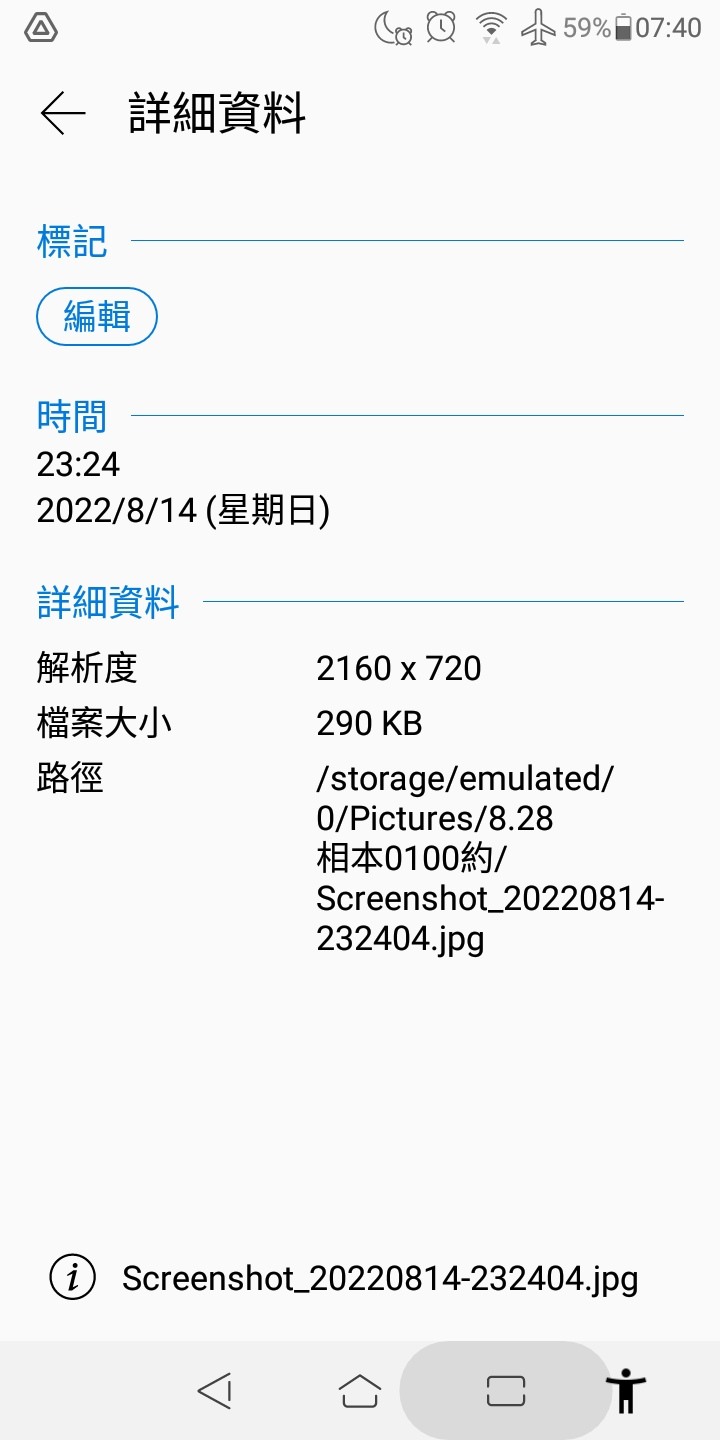 請問華碩及工程師等8.28,22日圖片庫又發現非我建立的圖片超過200張!