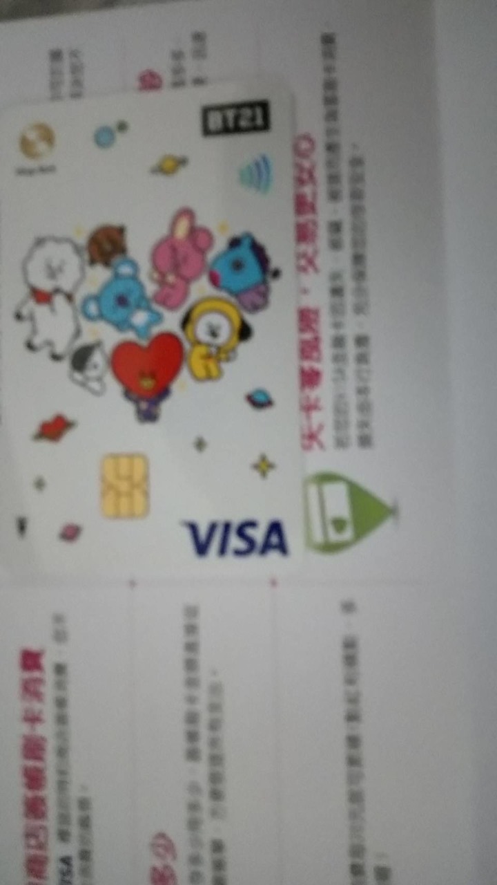 兆豐megabank數位帳戶+匯豐運籌理財數位帳戶 開戶簡易心得