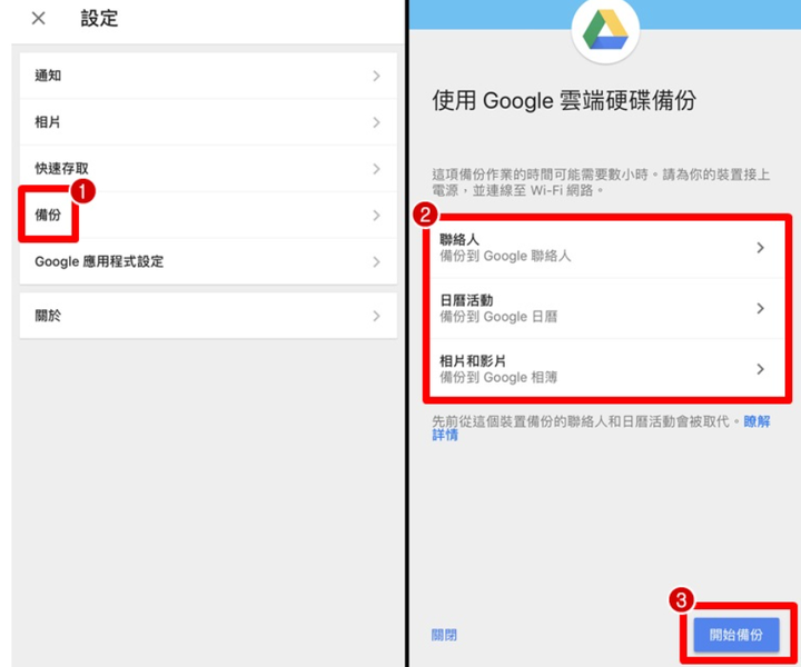 iOS、Android換機，新舊iPhone和安卓手機資料轉移實用教學