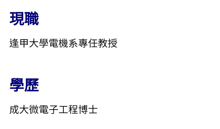 已婚教授劈9女！與教務長組「渣男俱樂部」分享SOP還炫：小隻馬才是王道