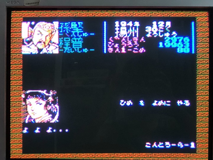 緬懷那些年, 我玩過的初代三國志