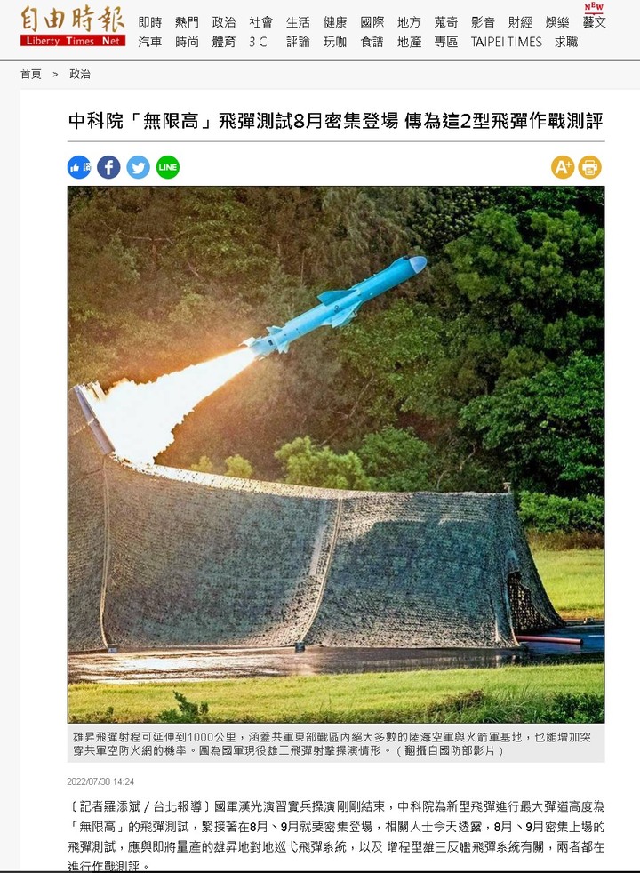 8/9起，台灣要發射無限高飛彈 今年夏季煙火很有看頭啊!