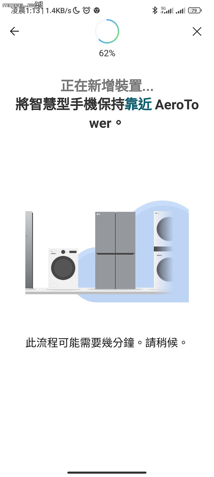 【 體驗分享 】精緻質感造就生活品味，空氣循環清淨科技的再進化！ LG_AeroTower 風革機試用小記。