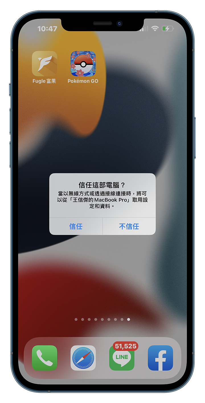 點我看大圖 不出門也能玩寶可夢Go?「 iMyFone AnyTo 」免越獄手機外掛,一鍵改變GPS位置