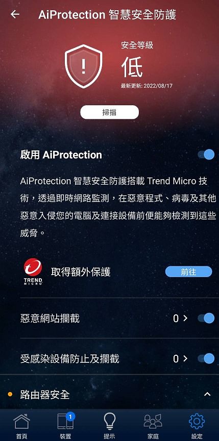 幫房客升級到Wifi 6的RT-AX1800HP