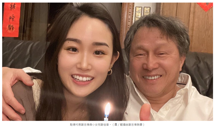 中國在德法針對台灣, 國民岳父 謝志偉：我們一定做對了什麼