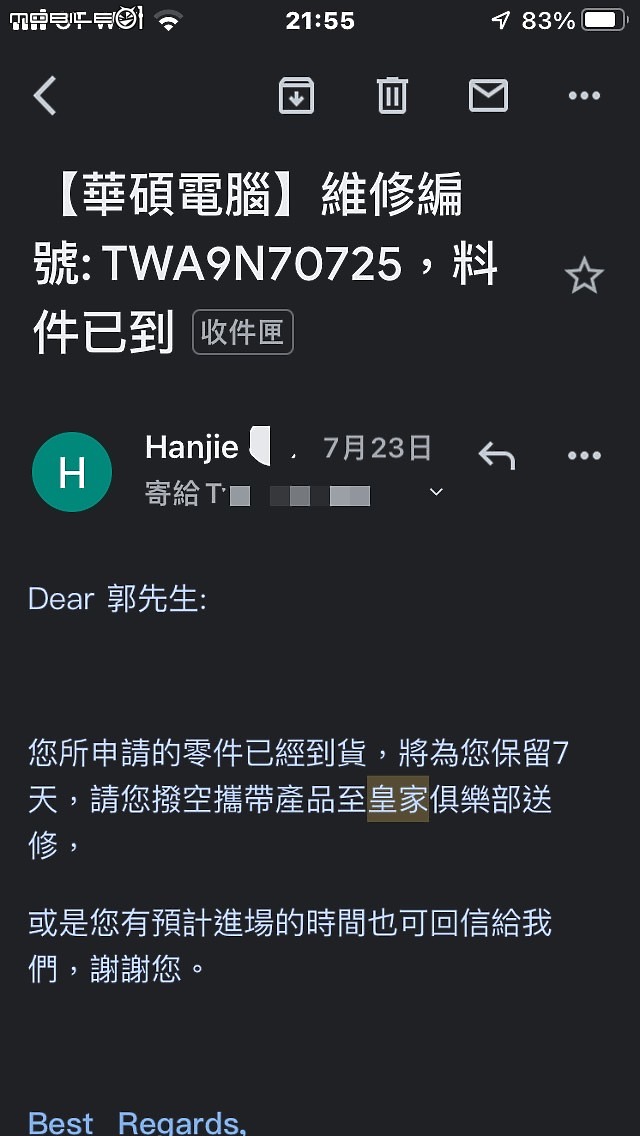 [感謝信]謝謝台南皇家維修中心，修好轉軸裂開的筆電。