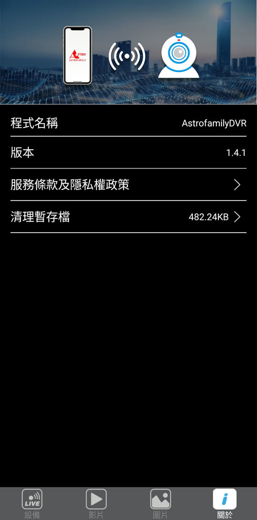 星易科技ARIES2牡羊座2前後雙鏡頭行車紀錄器開箱