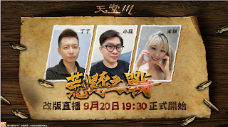 天堂m台服專屬活動開跑