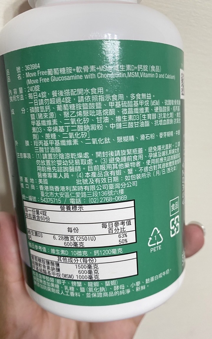 從軟骨素吃到綠唇貝~關節保健食品分享