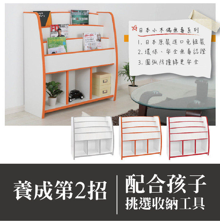 親子初階收納養成術