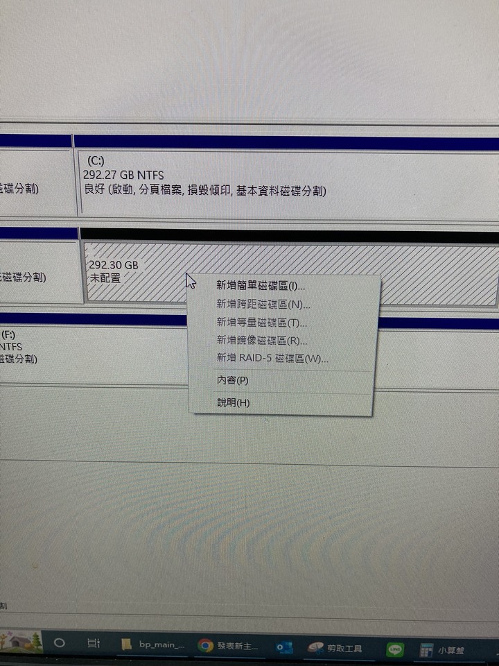 磁碟問題