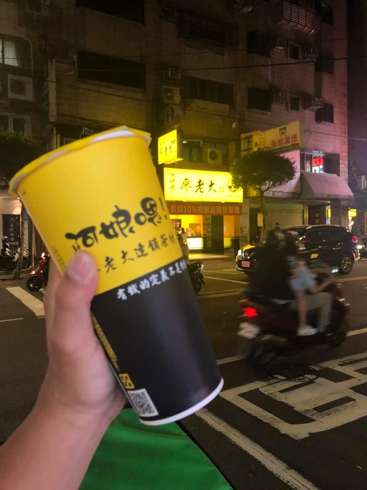 廖老大飲料評價