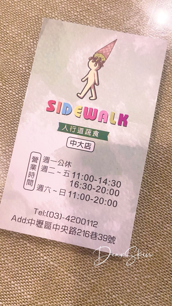 Sidewalk人行道蔬食-中大店