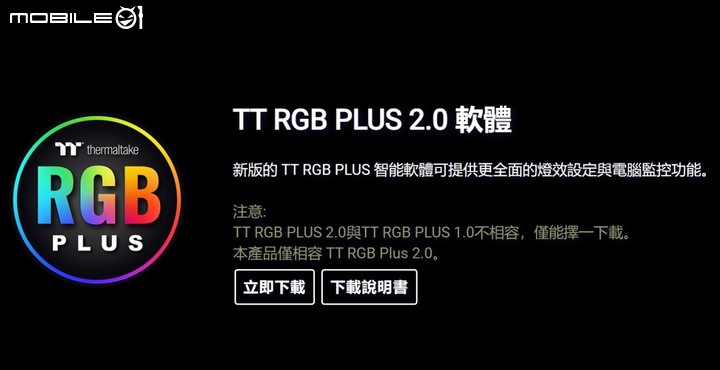 [開箱] 可拆可換 TT 耀影 SWAFAN RGB 風扇