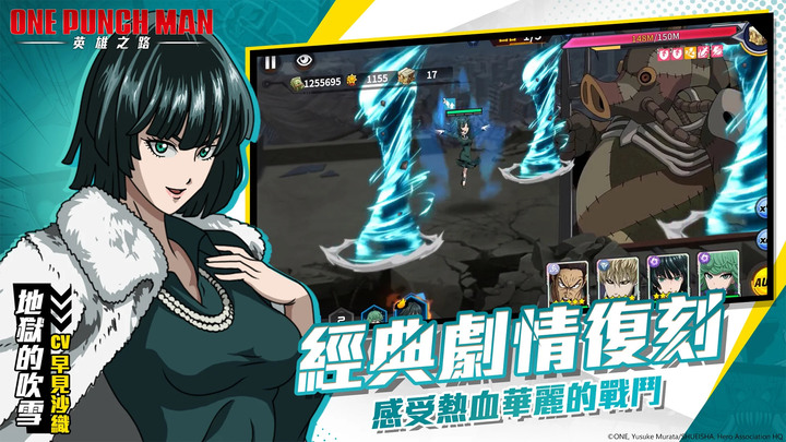 《One Punch Man: 英雄之路》9月29日雙平台上線 官方正版授權 掛機策略卡牌手遊 | 經典劇情復刻 感受熱血華麗的戰鬥 自由放置輕鬆護肝 上線128抽/神秘角色免費領!