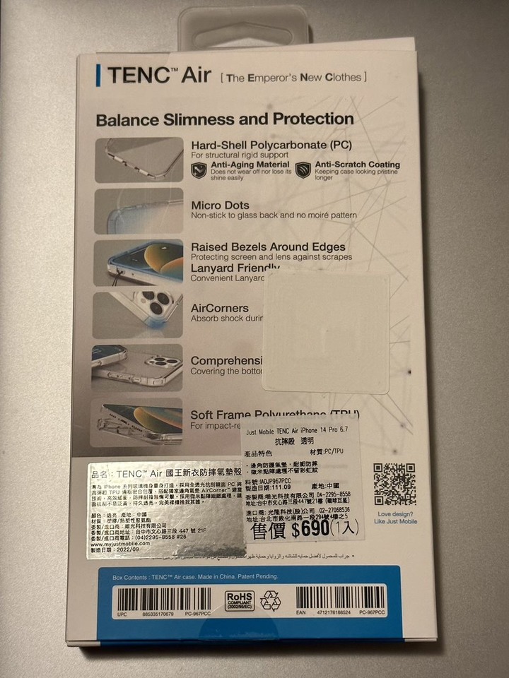 樸實 透明保護殼，高CP值