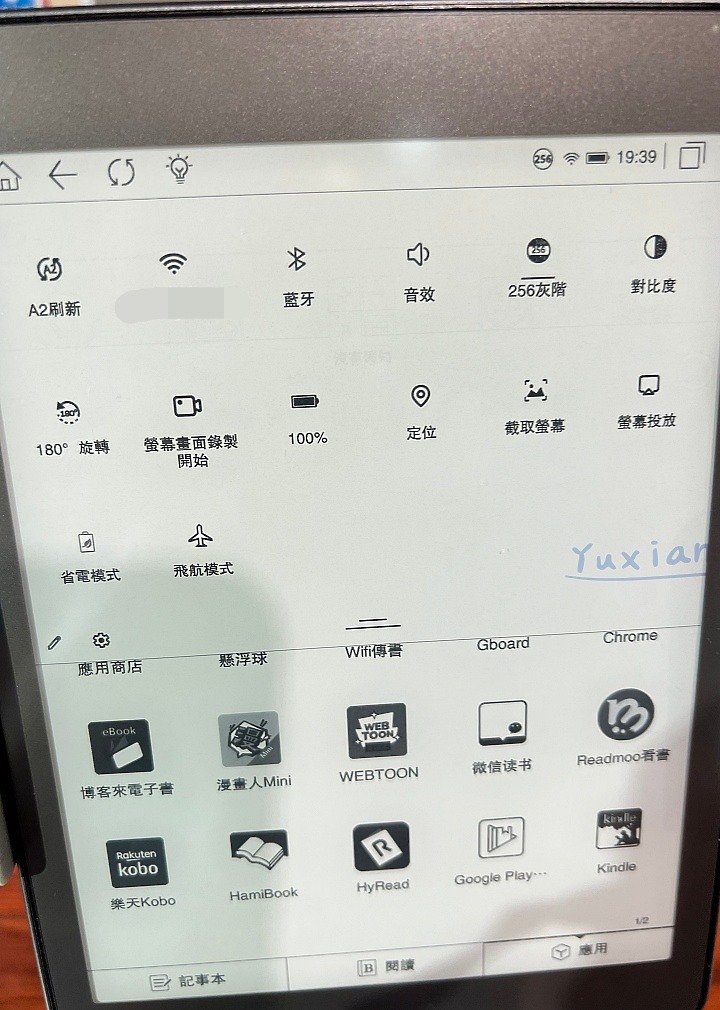[評測] Hyread Gaze Note Plus C 7.8吋 彩色電子紙閱讀器 優缺詳細測試