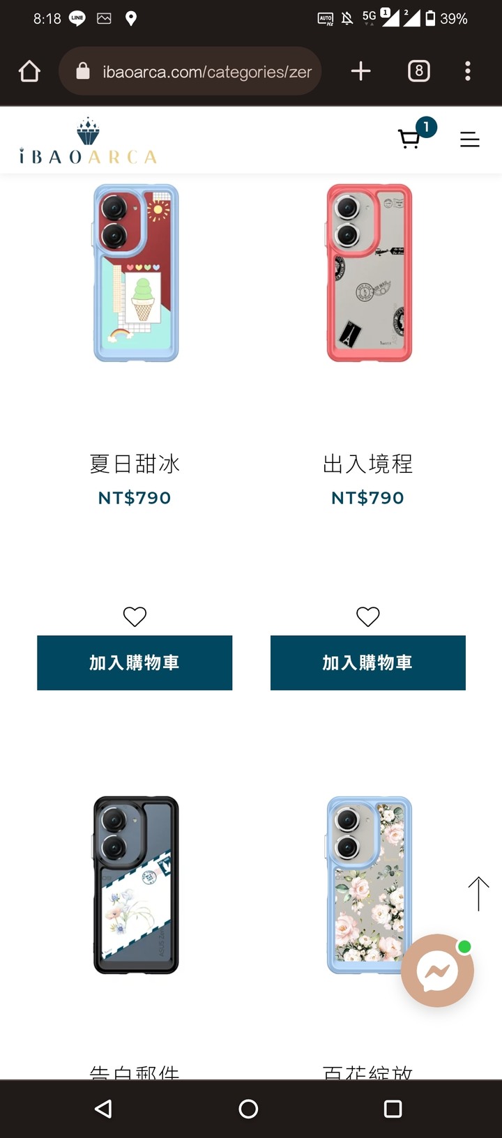 ZenFone9手機殼好少選擇