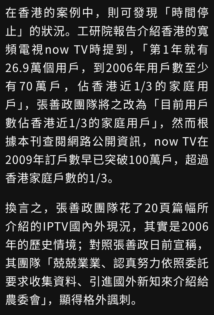 張善政被爆抄更大！60頁子報告抄29頁