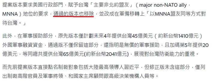 「台灣政策法」等同宣告美國不會出兵援台