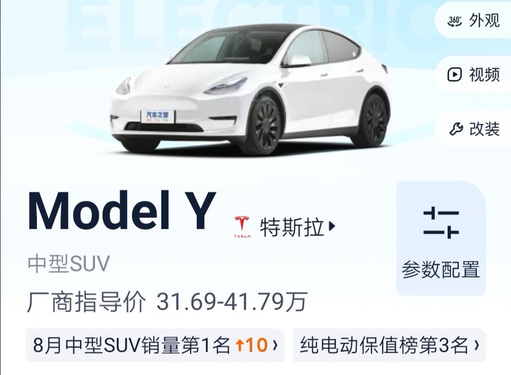 日本 model y 比中國還便宜