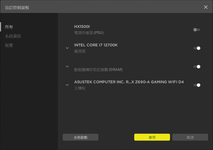 CORSAIR HX1500i 1500W白金全模組化電源開箱