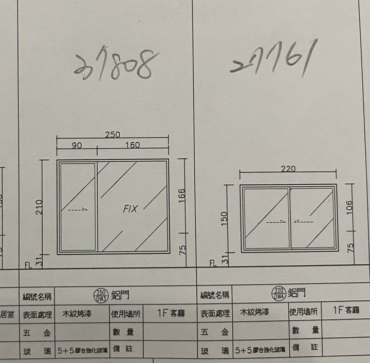 請問這樣的報價是貴還是正常？因為沒做過這樣的門窗