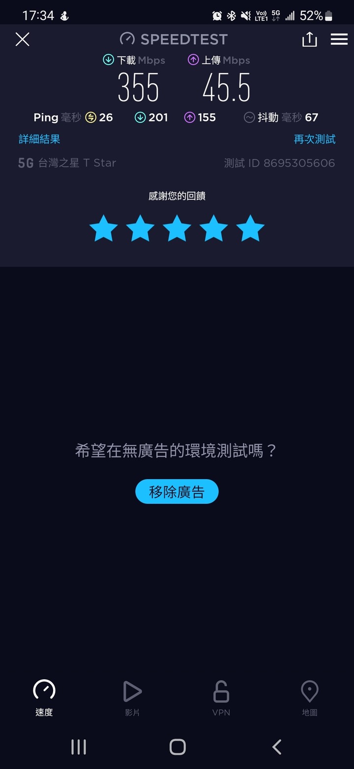 種花5G 1399這樣的網速你能接受？