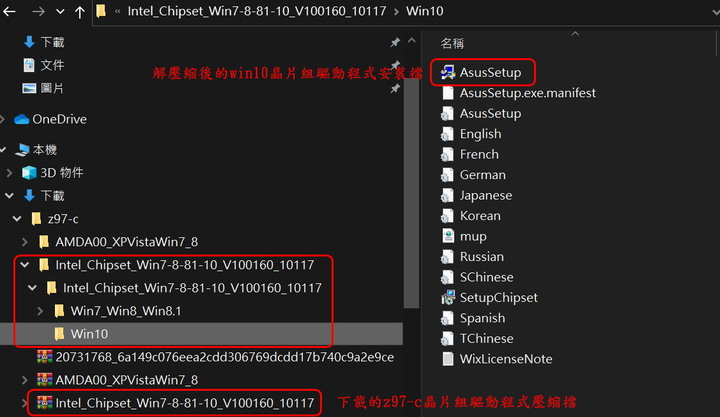 老舊電腦安裝WIN10,裝置管理員裡面的「可辨識與無法辨識的裝置」驚嘆號的解決方式