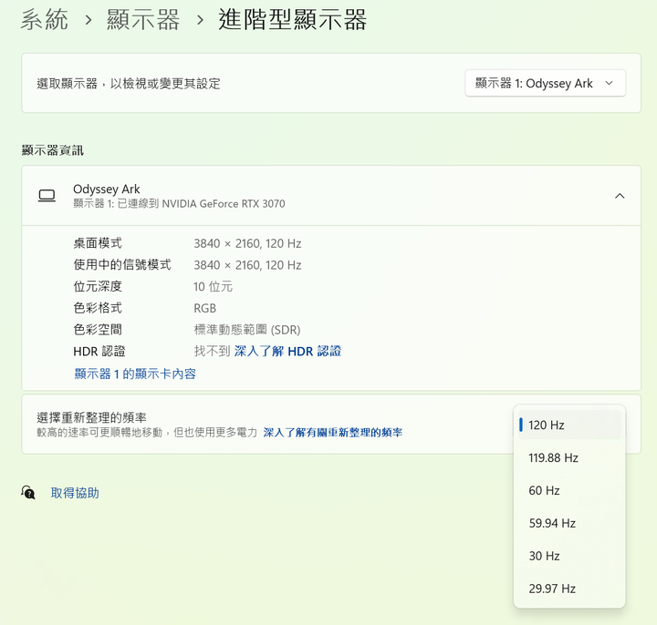 [已解決]WINDOWS 如何調到螢幕支援的 165Hz 呢？