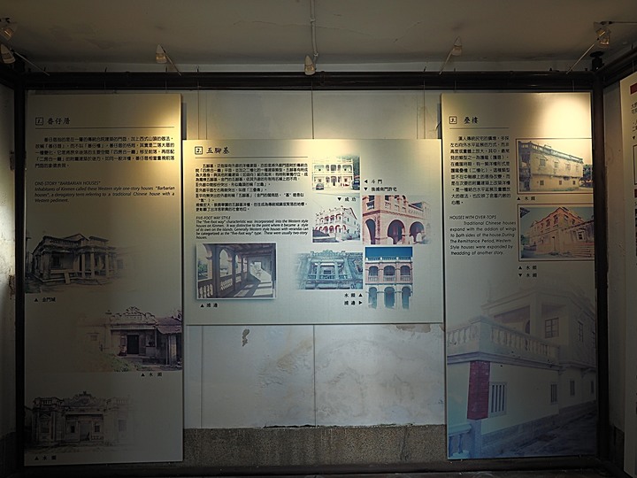 「有水頭富,無水頭厝」之前水頭中界洋樓群 — 金水國小、得月樓、僑鄉文化館、黃永遷、黃永鑿兄弟洋樓(水頭42號洋樓) — 盛夏金門四日行 金城篇 第1部
