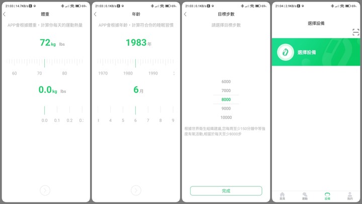 [ 開箱 - 智慧手錶系列 ] 創米 imilad Smart Watch W01 智能手錶 方形款