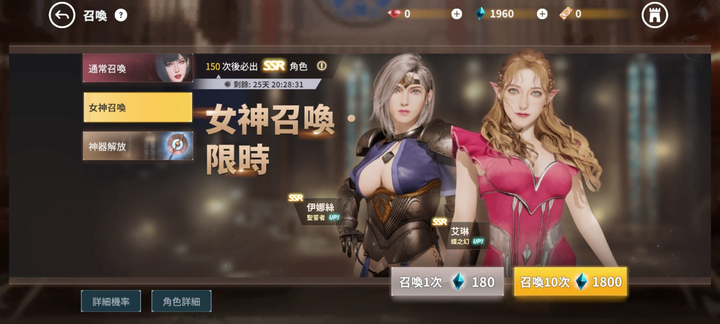 3D深夜手遊 慾神幻想