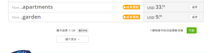 在 trueNAS 上使用免費的反向代理的一些注意事項