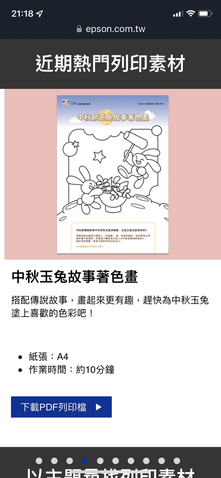 開箱印表機L3250