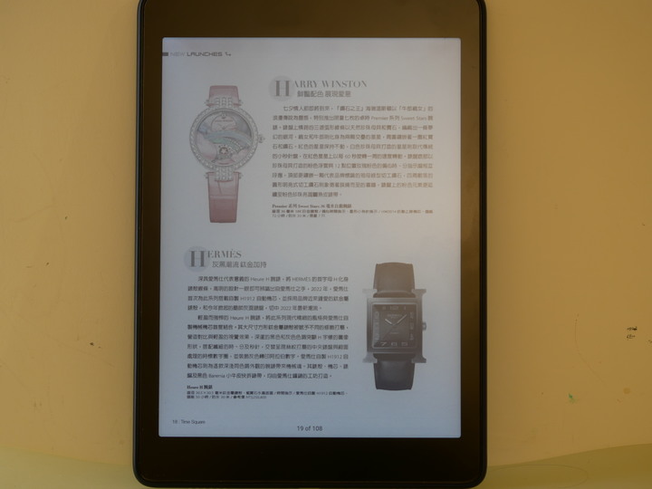 [評測] Hyread Gaze Note Plus C 7.8吋 彩色電子紙閱讀器 優缺詳細測試