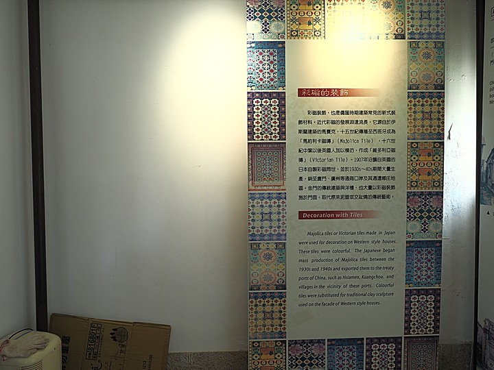 「有水頭富,無水頭厝」之前水頭中界洋樓群 — 金水國小、得月樓、僑鄉文化館、黃永遷、黃永鑿兄弟洋樓(水頭42號洋樓) — 盛夏金門四日行 金城篇 第1部