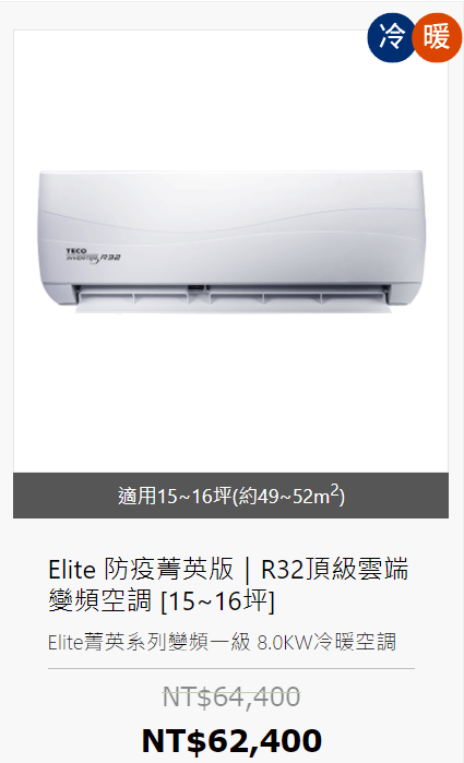 首購樓中樓格局 這樣安裝冷氣可不可行