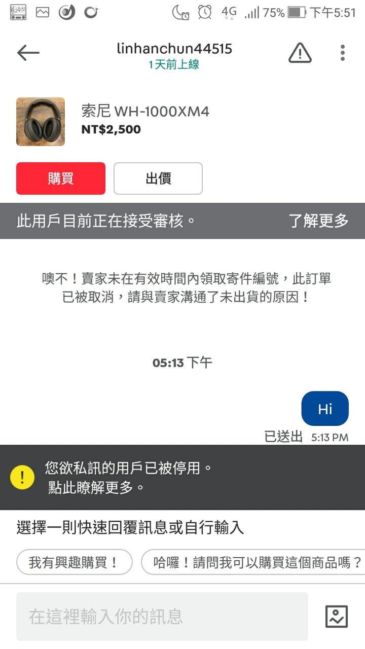 carousell 問題請教
