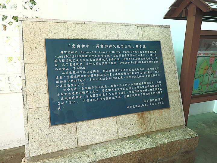 羅寶田神父紀念園區,「洋菩薩」所蓋的天主堂舊址,金門人將它轉換為永久的紀念物 — 盛夏金門四日行 金湖篇 第1部
