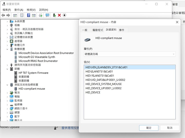 請問HP ProBook 450 G8 的LCD位元深度怎會用6位元而不是8位元的