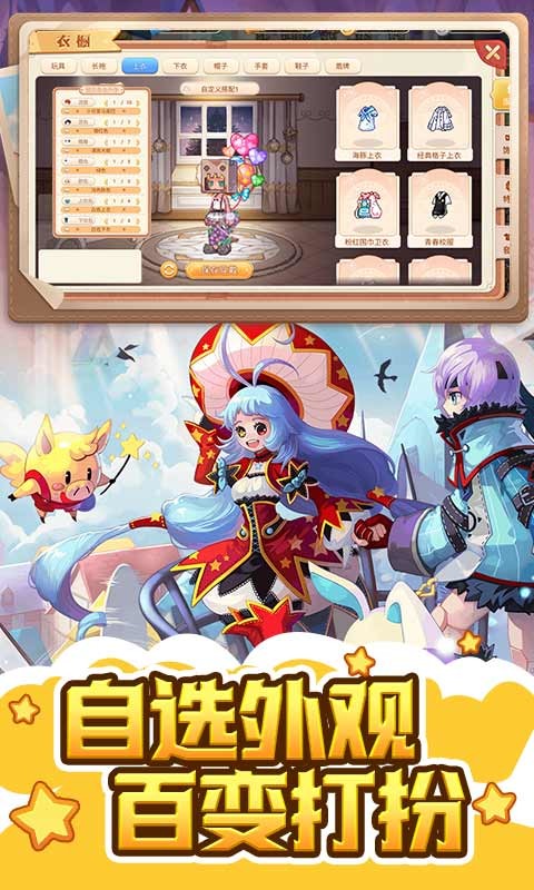 《彩虹世界》楓之谷玩法 9月7日測試 2D 橫版 MMO 踏上擊敗魔王的征途 | 四大職業 閃亮登場 自選外觀 百變打扮 強力副本 組隊開荒 社交助力 玩轉彩虹