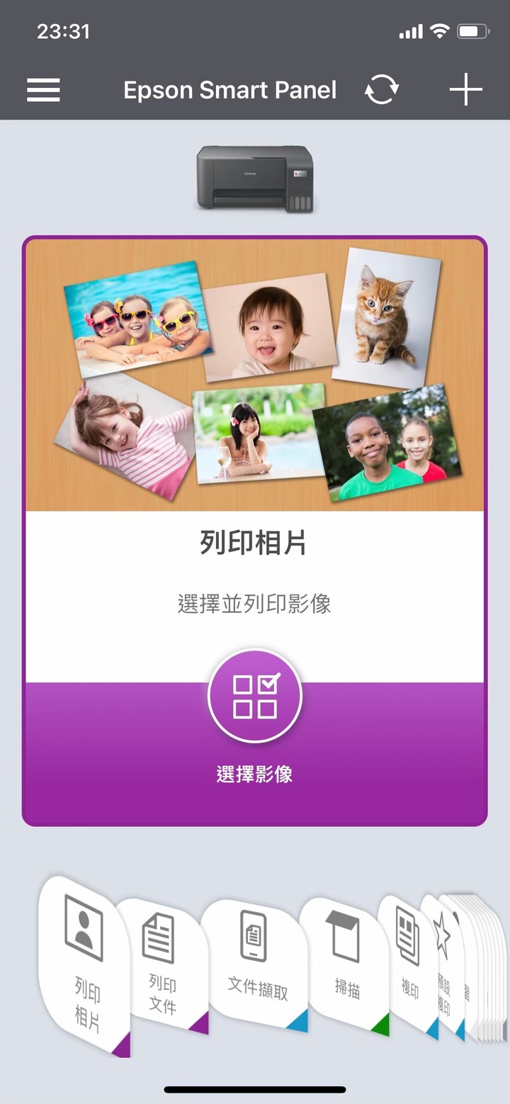 開箱印表機L3250
