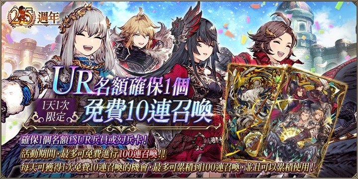 回歸戰棋遊戲原點 - FFBE幻影戰爭
